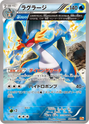 Laggron 028/131 — Premium Champion Pack — Carte Pokémon Japonaise