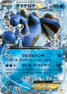 Crapustule-EX 030/131 — Premium Champion Pack — Carte Pokémon Japonais