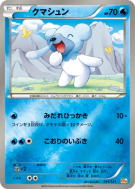 Polarhume 031/131 — Premium Champion Pack — Carte Pokémon Japonaise