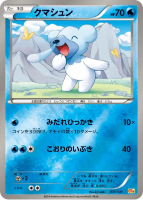 Polarhume 031/131 — Premium Champion Pack — Carte Pokémon Japonaise
