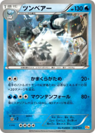 Polagriffe 032/131 — Premium Champion Pack — Carte Pokémon Japonaise