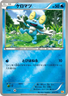 Grenousse 033/131 — Premium Champion Pack — Carte Pokémon Japonaise