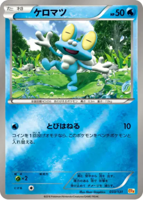Grenousse 033/131 — Premium Champion Pack — Carte Pokémon Japonaise