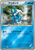 Croâporal 034/131 — Premium Champion Pack — Carte Pokémon Japonaise