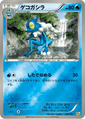 Croâporal 034/131 — Premium Champion Pack — Carte Pokémon Japonaise