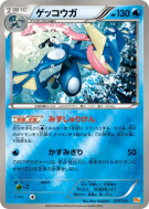 Amphinobi 035/131 — Premium Champion Pack — Carte Pokémon Japonaise
