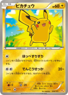 Pikachu 036/131 — Premium Champion Pack — Carte Pokémon Japonaise
