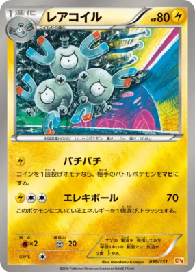 Magneton 039/131 — Premium Champion Pack — Carte Pokémon Japonaise