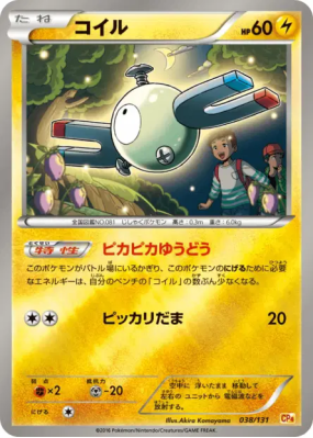 Magnéti 038/131 — Premium Champion Pack — Carte Pokémon Japonaise