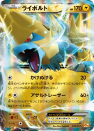 Élecsprint-EX 042/131 — Premium Champion Pack — Carte Pokémon Japonais