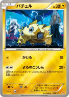 Statitik 044/131 — Premium Champion Pack — Carte Pokémon Japonaise