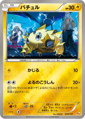 Statitik 044/131 — Premium Champion Pack — Carte Pokémon Japonaise