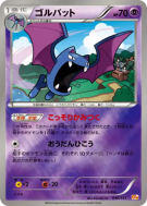 Nosferalto 046/131 — Premium Champion Pack — Carte Pokémon Japonaise