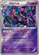 Nostenfer 047/131 — Premium Champion Pack — Carte Pokémon Japonaise