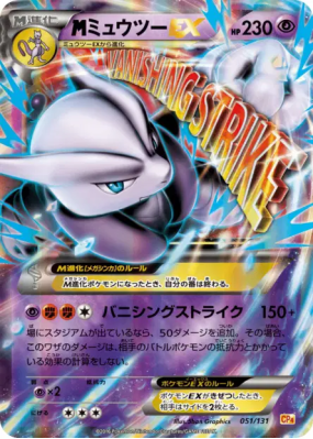 Méga Mewtwo-EX 051/131 — Premium Champion Pack — Carte Pokémon Japonai