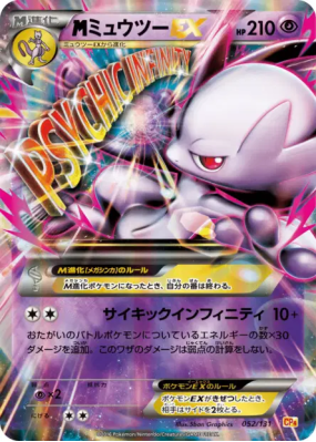 Méga Mewtwo-EX 052/131 — Premium Champion Pack — Carte Pokémon Japonai