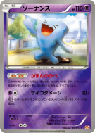 Qulbutoke 054/131 — Premium Champion Pack — Carte Pokémon Japonaise