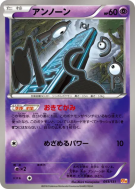 Zarbi 053/131 — Premium Champion Pack — Carte Pokémon Japonaise