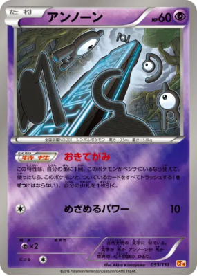 Zarbi 053/131 — Premium Champion Pack — Carte Pokémon Japonaise