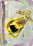 Qulbutoke TURBO 055/131 — Premium Champion Pack — Carte Pokémon Japona
