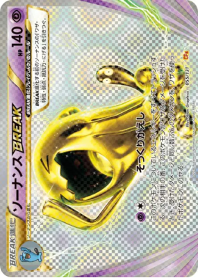 Qulbutoke TURBO 055/131 — Premium Champion Pack — Carte Pokémon Japona