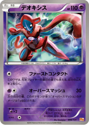 Deoxys 056/131 — Premium Champion Pack — Carte Pokémon Japonaise