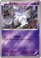 Funécire 057/131 — Premium Champion Pack — Carte Pokémon Japonaise