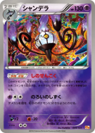 Lugulabre 059/131 — Premium Champion Pack — Carte Pokémon Japonaise