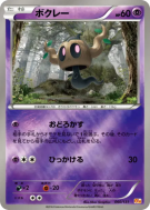 Brocélôme 060/131 — Premium Champion Pack — Carte Pokémon Japonaise