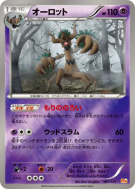 Désséliande 061/131 — Premium Champion Pack — Carte Pokémon Japonaise