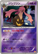 Banshitrouye 063/131 — Premium Champion Pack — Carte Pokémon Japonaise