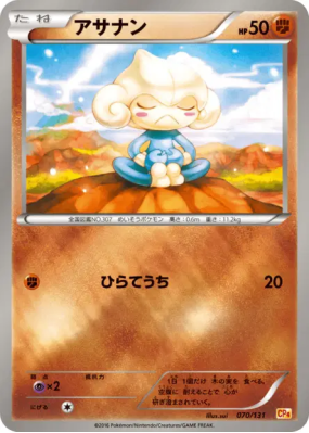 Meditikka 070/131 — Premium Champion Pack — Carte Pokémon Japonaise