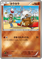 Osselait 068/131 — Premium Champion Pack — Carte Pokémon Japonaise