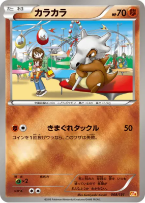 Osselait 068/131 — Premium Champion Pack — Carte Pokémon Japonaise