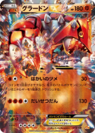 Groudon-EX 072/131 — Premium Champion Pack — Carte Pokémon Japonaise