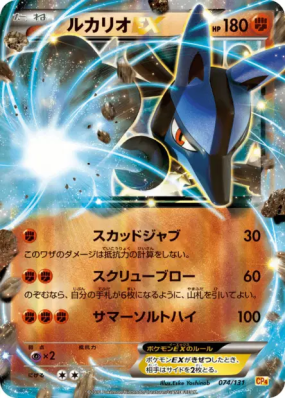 Lucario-EX 074/131 — Premium Champion Pack — Carte Pokémon Japonaise