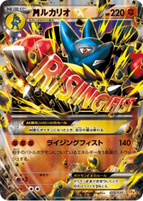 Méga Lucario-EX 075/131 — Premium Champion Pack — Carte Pokémon Japona