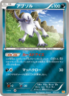 Absol 077/131 — Premium Champion Pack — Carte Pokémon Japonaise
