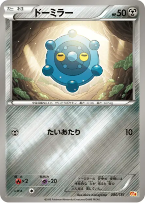 Archéomire 080/131 — Premium Champion Pack — Carte Pokémon Japonaise