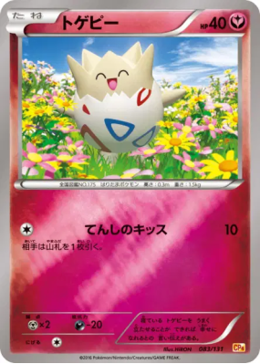 Togepi 083/131 — Premium Champion Pack — Carte Pokémon Japonaise