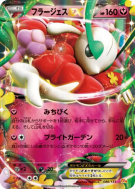 Florges-EX 086/131 — Premium Champion Pack — Carte Pokémon Japonaise