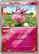 Cocotine 088/131 — Premium Champion Pack — Carte Pokémon Japonaise