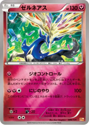 Xerneas 089/131 — Premium Champion Pack — Carte Pokémon Japonaise
