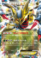 Giratina-EX 091/131 — Premium Champion Pack — Carte Pokémon Japonaise