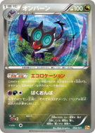 Bruyverne 092/131 — Premium Champion Pack — Carte Pokémon Japonaise