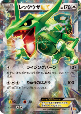Rayquaza-EX 096/131 — Premium Champion Pack — Carte Pokémon Japonaise