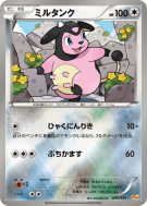 Ecrémeuh 095/131 — Premium Champion Pack — Carte Pokémon Japonaise
