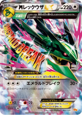 Méga Rayquaza-EX 097/131 — Premium Champion Pack — Carte Pokémon Japon