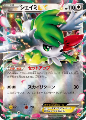 Shaymin-EX 098/131 — Premium Champion Pack — Carte Pokémon Japonaise