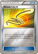 Corde Sortie 100/131 — Premium Champion Pack — Carte Pokémon Japonaise